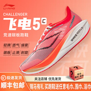 李寧（LI-NING） 飛電5 Challenger 男款beng絲輕量回彈競速比賽跑步鞋 匯跑體育 ARMV001-7 熒光果紅 45.5