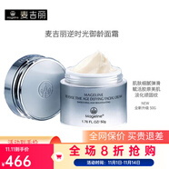 麥吉麗二代貴婦膏美顏膏38g素顏霜貴婦膏護膚品 逆時(shí)光御齡面霜50g