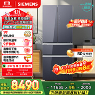西門子（SIEMENS）462升法式多門四開門凈味零度保鮮百變儲鮮嵌入家用冰箱 家電國家補(bǔ)貼 以舊換新 玄冰藍(lán)KF72FVAU0C