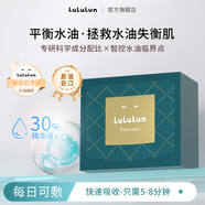 Lululun進(jìn)口駐顏水油平衡調理面膜32片裝抗皺緊致抗衰老彈潤肌膚日本