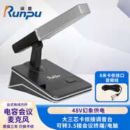 潤普Runpu 國產(chǎn)化有線(xiàn)會(huì )議麥克風(fēng)電容式話(huà)筒 臺式鵝頸麥 大三芯卡儂接口方形智能有線(xiàn)話(huà)筒RP-WX920A-1