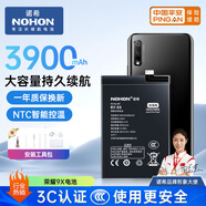 諾希適用于榮耀9X手機電池【3C認證 自主安裝】?jì)戎秒姵馗鼡Q通用榮耀9XPro/華為Nova5i/暢享10Plus