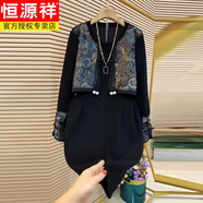 恒源祥微胖妹妹女裝氣質(zhì)時尚新中式大尺碼2024春秋新款長袖撞色拼接連衣 黑色花 3XL 120-150斤