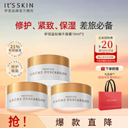 伊思（it‘s skin）晶鉆蝸牛面霜旅行裝套組 清爽補水滋潤緊致煥亮膚色油皮適用30ml