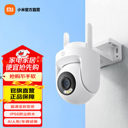 小米室外攝像機CW500 家用監控 雙頻Wi-Fi6 防塵防水攝像頭 AI人形/車(chē)輛偵測 小米室外攝像機 CW500