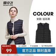 雪中飛經(jīng)典新款基礎舒適輕薄羽絨便捷短款保暖羽絨小馬甲輕盈便攜舒適 寶石黑|8086-女 M 165/88A