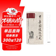 中華圖像文化史·佛教圖像卷 上