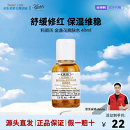 科顏氏（Kiehl's）金盞花多肽精華爽膚水250ml清爽保濕補水控油祛痘濕保濕水 金盞花爽膚水40ml