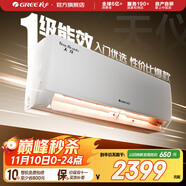 格力（GREE）空調(diào) 大1匹/1.5匹 天儀 新一級能效  變頻冷暖自清潔 臥室空調(diào)掛機 家電國家補貼 以舊換新 1.5匹 一級能效 天儀掛機