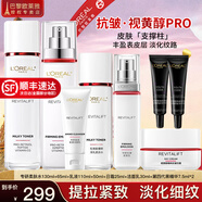 歐萊雅（L'OREAL）套裝抗皺緊致護膚禮盒化妝品水乳補水保濕淡紋送媽媽送女友禮物 復顏抗皺八件套禮盒