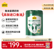 認(rèn)養(yǎng)一頭牛魚油富硒中老年奶粉 800g/罐 進(jìn)口魚油粉 成人 送禮送父母營養(yǎng)品