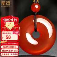 鳳禧珠寶紅瑪瑙平安扣吊墜男女士款玉石項鏈玉佩本命年護(hù)身符生日禮物