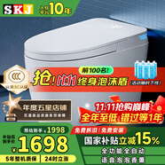 SKJ智能馬桶無水壓限制衛(wèi)浴泡沫盾全自動一體機(jī)輕音沖水坐便器-601 旗艦版【香薰泡沫盾/不限水壓】 250/300/350/400坑距 下單備注