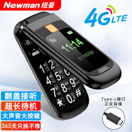 紐曼（Newman）L660翻蓋老年人手機 4G全網(wǎng)通 大電池超長(cháng)待機 大字大屏大音量大按鍵老人機 學(xué)生備用功能機 儒雅黑  全網(wǎng)通版4G