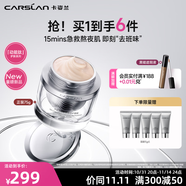 卡姿蘭動(dòng)能肽面膜深度補(bǔ)水提亮膚色蝦青素敏感肌可用涂抹面膜生日禮物女 動(dòng)能面膜75g