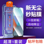 赤甲無(wú)塵倉適用榮耀暢玩50M40c護眼抗藍光3020pro高清新款秒貼鋼化膜7 1片裝[高清升級版]秒貼膜無(wú)塵艙 榮耀暢玩50 Plus