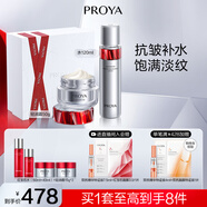 珀萊雅紅寶石水乳套裝淡紋補水 護膚品套裝禮盒 化妝品生日 【紅寶石2件套】水+輕潤霜