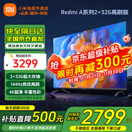 小米（MI） 電視75英寸4K超高清HDR人工智能藍牙語(yǔ)音遙控網(wǎng)絡(luò )WiFi內置小愛(ài)平板電視機彩電 75英寸 2+32G【超級補貼限300臺】 標配