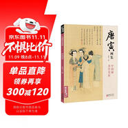 經(jīng)典全集 唐寅畫集 8開中國畫臨摹畫冊書籍寫意水墨國畫花鳥山水人物技法教材高清臨本冊頁唐伯虎山石樹木名作賞析鑒賞 楊建飛主編