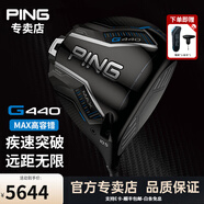 PING高爾夫25年新款男士G440發(fā)球木高容錯更遠距離golf一號木球桿 10.5°SR / MAX高容錯 桿身重53g