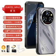 OUKITEL全新歐奇WP62三防智能手機5G防水防摔6.6英寸11000毫安超長(cháng)待機 銀色 16/48G+512G 官方標配