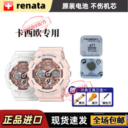 瑞納達（RENATA）瑞士原裝卡西歐手表紐扣電池395/SR927SW女款Baby-G專(zhuān)用BA-110BA-100 GA-1100gg1000小泥王EF550 卡西歐-371/SR920SW【1粒裝】 配工具