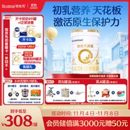 合生元（BIOSTIME）派星 幼兒配方奶粉 3段(12-36個月) 新國標 800g