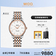 美度（MIDO）瑞士手表 貝倫賽麗系列 典藏款 商務(wù)休閑 自動(dòng)機械鋼帶男表