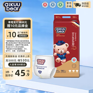 名典泰迪一體拉拉褲M(mǎn)碼56片【5-9kg】嬰兒尿不濕超薄干爽尿褲男女寶寶通用