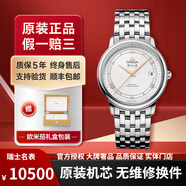 歐米茄（OMEGA）【二手99新】歐米茄碟飛系列腕表 自動(dòng)機械瑞表蝶飛大盤(pán)簡(jiǎn)約商務(wù)風(fēng)蝶飛男女手表二手奢侈品天文認證 軌道金針424.10.37.20.02.002