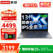 聯(lián)想（Lenovo）小新Pro16 AI元啟 2025超輕薄筆記本電腦補貼20%GT酷睿高性能商務(wù)辦公大學(xué)生游戲便攜設計手提本 13代旗艦酷睿 16G 512G固態(tài) 聯(lián)想X3升級 微邊框高清全面屏 預