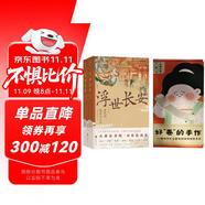 唐朝民俗手工套裝：浮世長(zhǎng)安+唐代仕女主題體驗(yàn)手作（好卷的手作，龍鱗長(zhǎng)卷） 大唐全景圖 沉浸式體驗(yàn)