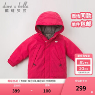 戴維貝拉（DAVE＆BELLA）冬裝兒童男女寶寶戶(hù)外防水輕便羽絨服幼兒小童保暖連帽90絨羽絨衣 玫紅 73 cm（18M(建議身高66-73cm））