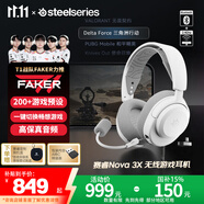 賽睿（SteelSeries）【Faker冠軍同款】寒冰Nova3X無(wú)線(xiàn)游戲耳機頭戴式電腦電競耳麥藍牙2.4G降噪麥XBOX加強CS 冰玉白 