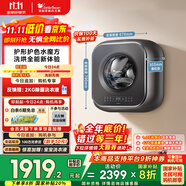 小天鵝（LittleSwan）內(nèi)衣洗衣機(jī)全自動家用洗烘一體 懶人洗衣機(jī) 迷你嬰兒壁掛【小海綿2.0輕奢版】3公斤水魔方 TD30M60