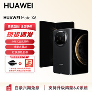 華為（HUAWEI） 全新旗艦 Mate X6/ Mate X5 智能AI手機 補貼 支持?zhù)櫭? 現貨直發(fā) 華為折疊屏手機YX55 老年機 Mate X6-曜石黑 典藏版-16GB+512GB 標準版