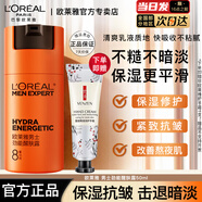 歐萊雅男士面霜護膚品勁能8重功效抗倦容醒膚露緊致抗皺保濕乳液生日禮 勁能多重功效醒膚露50ml+贈護手霜1支