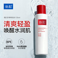 協(xié)和維生素e珍珠特潤水補水爽膚水保濕緩解干燥不適肌膚溫和護膚