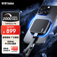 ThinkPad聯(lián)想ThinkBook 1TB磁吸移動(dòng)固態(tài)硬盤(pán)手機磁吸USB3.2/Type-C高速2000MB/S移動(dòng)硬盤(pán)PSSD TU810plus