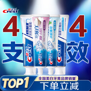 佳潔士全優(yōu)7效炫白護齦美白牙膏清口防蛀共700g京東自營(yíng)新老包裝混發(fā)