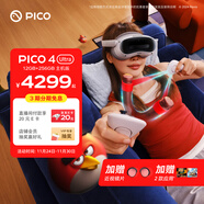 PICO 4 Ultra MR 混合現實(shí)一體機【贈近視鏡片】VR 3d眼鏡頭顯 游戲機 非quest3 送禮 