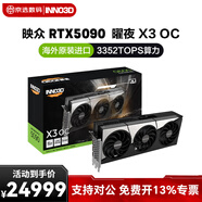 微星（MSI）映眾技嘉同德索泰RTX5090華碩ROG顯卡AMP電競(jìng)游戲?qū)Ｓ贸lGPU進(jìn)口 映眾 RTX5090 曜夜 X3 OC 顯卡 官方標(biāo)配 免費(fèi)開(kāi)13%增值稅發(fā)票