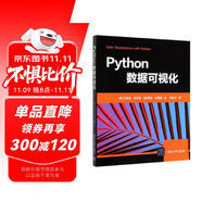 Python數(shù)據(jù)可視化
