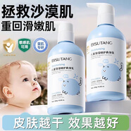 碧素堂 牛奶護膚品學(xué)生青少年女孩兒童初中生適合12-13-14-15-16-18-19- 兒童保濕身體乳300g*2瓶