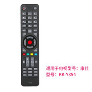 適用康佳液晶電視機(jī)遙控器KK-Y378 Y378A KW-Y001 Y003S Y354 Y345C KK-Y354