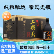 牛欄山小黑牛二鍋頭 52度白酒清香型原箱 52度 500mL 6瓶 整箱裝