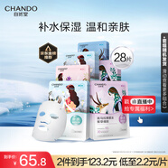 自然堂喜馬拉雅植物面膜28片 補水保濕護膚品套裝女生日禮物