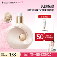 袋鼠媽媽樹(shù)莓菁萃準孕婦身體乳保濕滋潤護膚乳舒緩止癢秋冬專(zhuān)用保濕乳268g