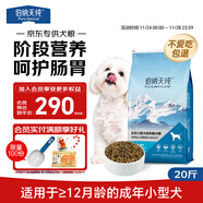 伯納天純小型成犬糧泰迪比熊博美天然糧櫻桃味狗糧10kg/20斤