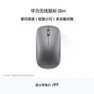 華為無(wú)線(xiàn)鼠標 Slim 青春版星閃款 藍牙星閃雙技術(shù) 適配平板 筆記本 灰色